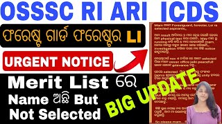 OSSSC RI ARI ଫରେଷ୍ଟ ଗାର୍ଡ ଫରେଷ୍ଟର LI URGENT NOTICEOSSSC Big Updateosssc OWNVOICEPUSHPA55 ri [upl. by Anifled]