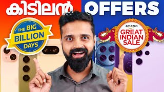 Best Smartphone Offers for you  Amazon and Flipkart Sale  Malayalam [upl. by Careaga]