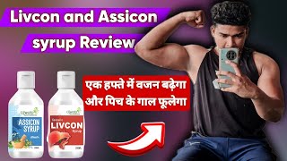 livcon and assicon syrup Deatails Review After use  weight gain syrup Review [upl. by Durman]