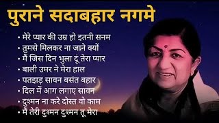 Best Evergreen Sad Song  Lata Mangeshkar  Vol 2 💚 60s70’s80’bollywoodsongs latamangeshkar [upl. by Sergei]