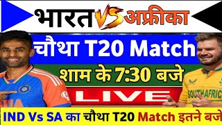 India vs sauth africa ka agla Match kab Hai  IND vs SA T20 4rd match kab Hai [upl. by Derna]