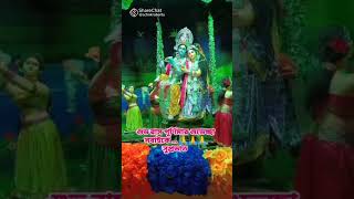 Dole rai kisoriyoutubeshotbengalisong radha Krishna 🙏🙏🙏 [upl. by Radbourne]