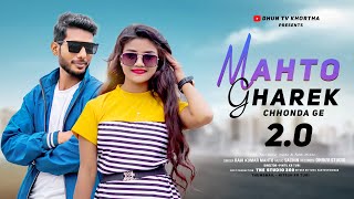 Mahto Gharek Chhonda Lagi 20  New khortha song 2024  Ravi amp Rakhi  Ravi kumar mahto [upl. by Lethia]