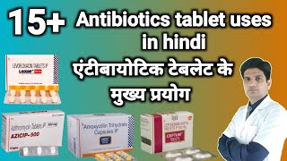 15 से ज्यादा एंटीबायोटिक टेबलेट की जानकारी  Antibiotic tablet uses in hindi  Antibiotics uses [upl. by Kaylee]