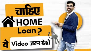 How to get the Best Home loan Home loan Interest rates amp EMIs explained  Home loan process [upl. by Nyleek]