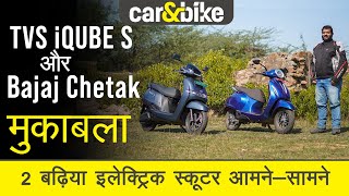 Comparison TVS iQube S Vs Bajaj Chetak in Hindi [upl. by Lorrad]