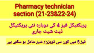 Revised practical Date sheet phase 4Pharmacy technician section 2123amp2224practical Datesheet [upl. by Aramat]