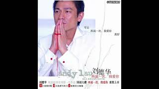 01 再說一次 我愛你 Zai Shuo Yi Ci Wo Ai Ni  劉德華 Andy Lau [upl. by Denoting75]