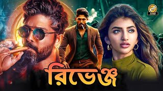 Yevadu  Allu Arjun Bangla Dubbing Full Movie  তামিল বাংলা নতুন মুভি  Tamil Bangla Movie 2024 [upl. by Merry932]