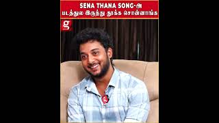 Seena Thana Songஅ படத்துல இருந்து தூக்க சொல்லிட்டாங்க [upl. by Domenech]