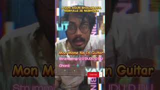 Mon maane na guitar tutorial  Dev movie songsbengalicontentcreator devdasongs [upl. by Eenad]