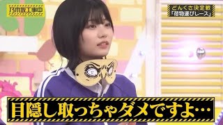 【乃木坂46】乃木坂工事中 2024 Episode 297  300 Full Show [upl. by Adnarram]