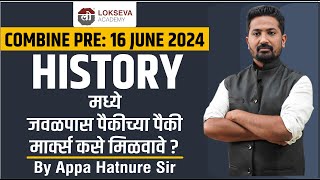 Combine Pre 16 June 2024  History Micro Analysis  घटकनिहाय रणनीती  By Appa Hatnure Sir mpsc [upl. by Alsworth778]