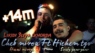 Cheb Mirou Duo Hichem Tgv Live 2023 Na9saf Directe welah Ma nma3ni  Cover Chikh Mamidou [upl. by Silma]