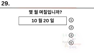 eps topik new model CBT UBT listening questions with answers eps model question 2024 eps [upl. by Ynot]