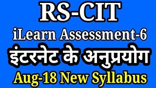 RS CIT iLearn Assessment 6 I Use of internet application I [upl. by Revell278]