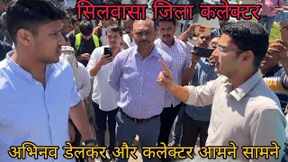 सिलवासा कलेक्टर प्रियांक किशोर मौके पर पहुंचे Silvassa Collector Priyank Kishore Silvassa News DNH [upl. by Maje]