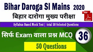 BPSSC Bihar SIDaroga Mains Practice set36  Bihar Daroga Exam 2020  बिहार दरोगा मुख्य परीक्षा [upl. by Suoicerpal]