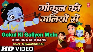 Gokul Ki Galiyon Mein Full HD Song By Shravan Suresh I Krishan Aur Kans [upl. by Llehsor593]