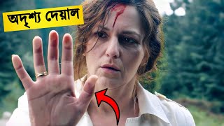 অদৃশ্য এক দেয়ালের পেছনে মেয়েটি আটকা পড়ে যায় The Wall 2012 Netflix Explain Movie in Bangla [upl. by Aniela]