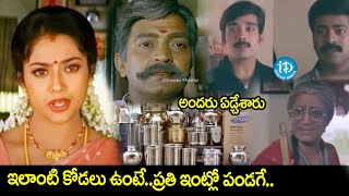 Ma Annayya Movie Meena Emotional Scene  Telugu Movies  idreamdaily [upl. by Lapo]