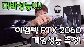 RTX 2060 대 GTX 980 Ti 게이밍 성능 비교 영상 [upl. by Severn]