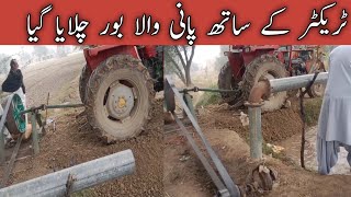 Tractor 🚜 KO water Bore Fitting Full Video [upl. by Emiaj]