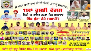 🔴LIVE Bhutta Fatehgarh Sahib Kushti Dangal 15 November 2024 [upl. by Sivar]