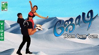 Ram bum bum Video  Jodi  ARRahman  Prashanth Simran  Vairamuthu [upl. by Lasorella]