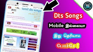 How to Download Dts 51 Surround Songs For Android in Tamil [upl. by Lanae761]