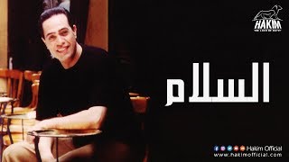 Hakim  El Salam  حكيم  السلام [upl. by Seraphina]