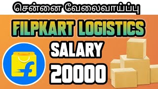 🔵Filpkart JobSalary 20000Chennai Job Vacancy 2024Job Today openings In Tamil [upl. by Kelly]