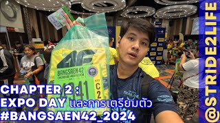 CHAPTER 2  EXPO DAY และการเตรียมตัว  BANGSAEN422024 bangsaen42 บางแสน42 [upl. by Maddocks]