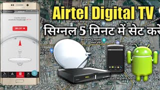 Setup Airtel Digital Tv Dish Antenna Signal At Home tricksQuicksat Satellite Director Android1 [upl. by Vig]