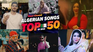 الاغاني الجزائرية الاكثر مشاهدة فى عام 2023 🔥🇩🇿 افضل 50 Top 50 Algerian songs of 2023 [upl. by Eniluqcaj113]