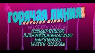 Hotline Miami Main Menu [upl. by Einhpad]