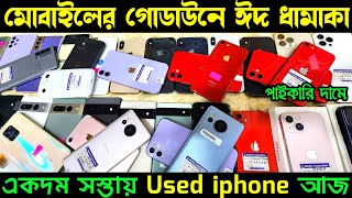 used iphone price in bangladesh🔰used iphone price in bangladesh 2024✔second hand iphone🔰used phone [upl. by Aschim255]