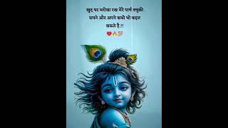 Khud per bharosa rakho 🙏 Krishna ki Priya Rekha Devi [upl. by Atikkin]