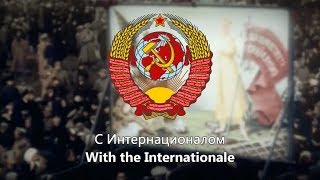 quotThe Internationalequot  National Anthem of the USSR 1922–1944 [upl. by Junji922]