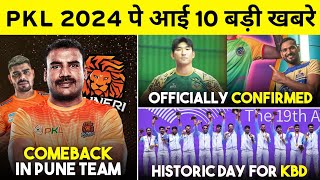 Pro Kabaddi  10 Big Updates on PKL 2024  Puneri Paltan Big Signings  New Jersey  KBD Juniors [upl. by Drarej]