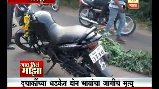 Gaon Tithe Majha 7pm  Pandharpur  Bike accident  31102016 [upl. by Aynav]