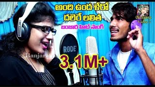 ANDHM DHADREO SONER LALITHA  BANJARA SONG  BANJARA VIDEOS [upl. by Ueik]