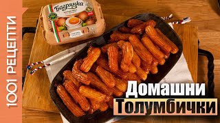 Вкусни домашни толумбички Вкъщи със Сандра еп64 [upl. by Nymassej934]