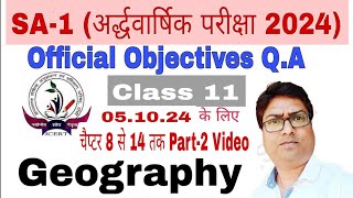 Geography भूगोल  Class 11 Top Officials Guess MCQ Question Answer for SA1 Exam Cha814 [upl. by Bullivant]