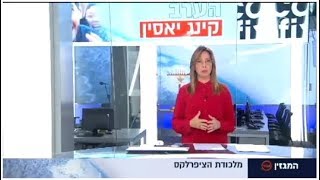 מאניקר  מלכודת הציפרלקס [upl. by Wurtz]