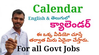 Calendar in Telugu  క్యాలెండర్  Aptitude in Telugu  Root Maths Academy [upl. by Vola]