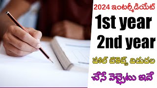 Download AP Intermediate hall ticket 2024  how to download inter hall ticket 2024 [upl. by Mcclure]