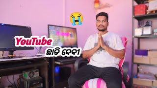 YouTube Chadi Debi 😢😢 sambalpurivlogs MrSaratVlogs [upl. by Derte389]