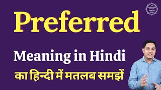 Preferred meaning in Hindi  Preferred ka matlab kya hota hai [upl. by Lav]