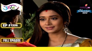 Meethi का परिचय Yuvan से हुआ  Uttaran  उतरन  Full Episode  Ep 1306 [upl. by Matthaeus]